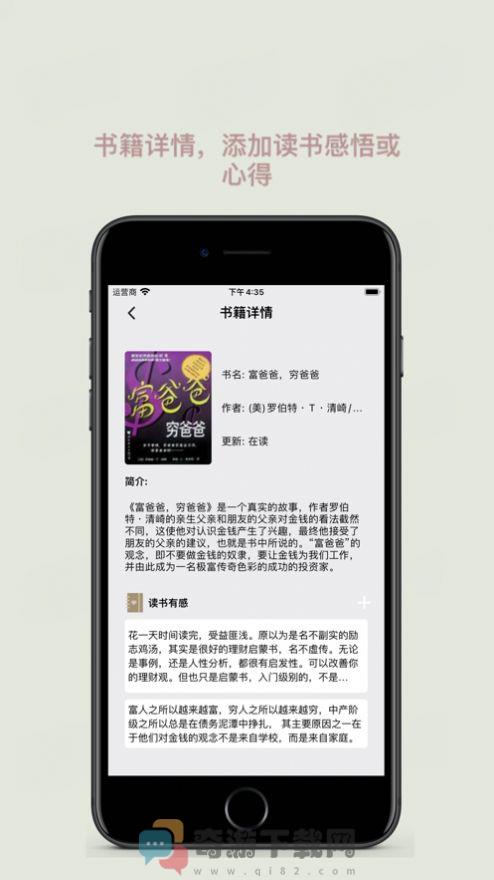 简易书单app官方版图片1
