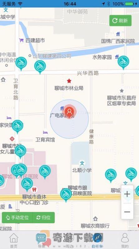 水城通e行app下载官方版图片1
