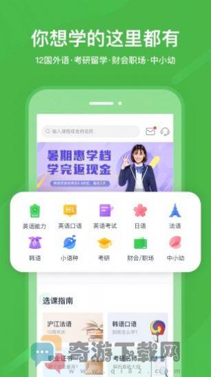 中小学网络云平台网课(官方)北师大app图片1