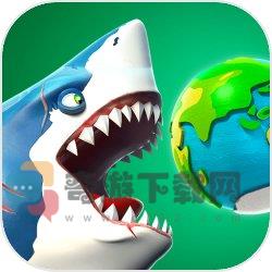 饥饿的鲨鱼进化版2021