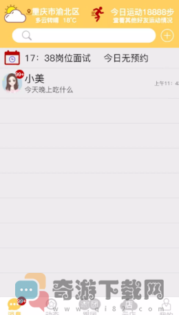 晓灵通app安卓版图片1