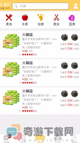晓灵通app安卓版图片2