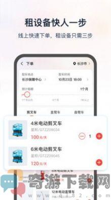 湖南集易行app官方版图片1