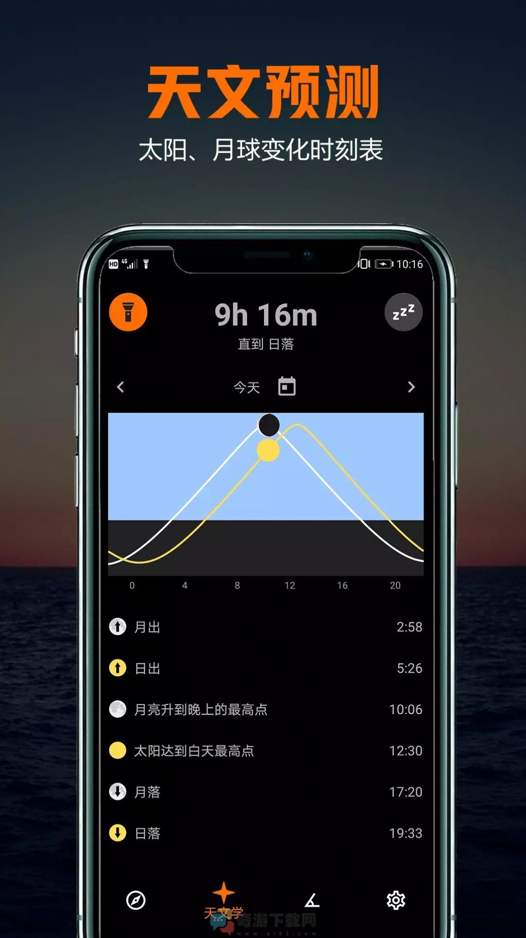 雷达指南针app安卓版图片1