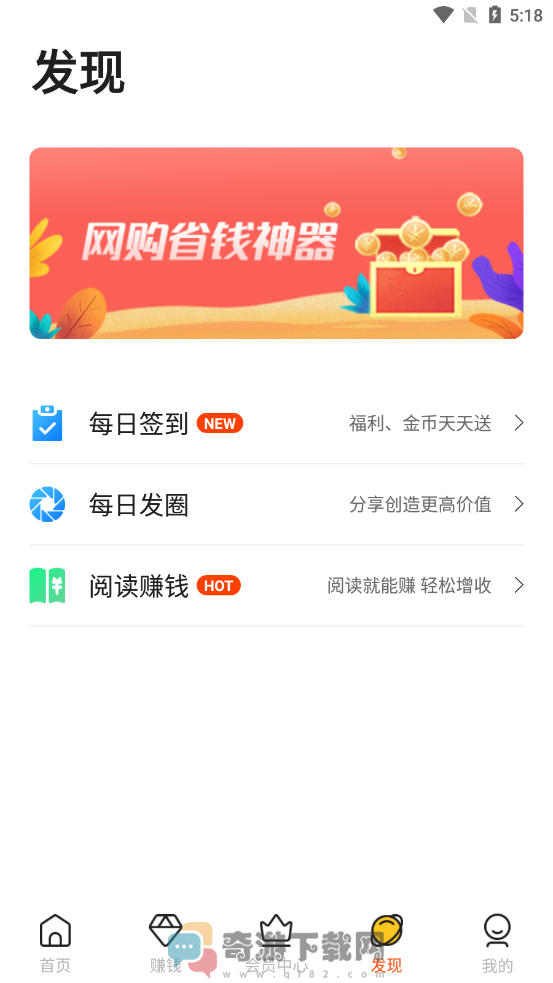 锦鲤省心购app官方版图片1