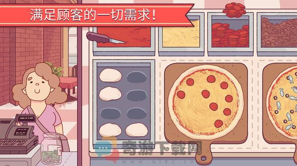 可口的披萨打工版游戏最新版图片1
