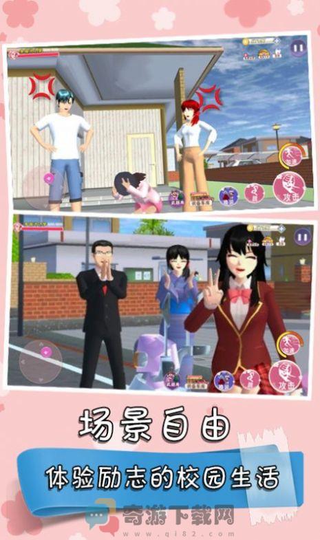 樱花校园之家庭教师游戏中文版图片1