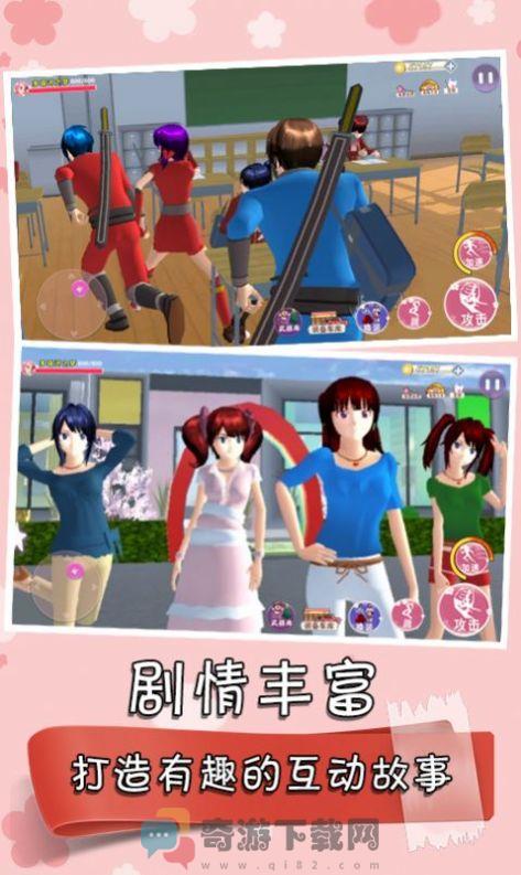 樱花校园之家庭教师游戏中文版图片2