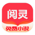阅灵小说app手机最新安卓版
