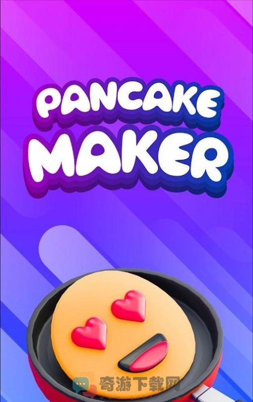 Pancake Maker游戏中文版图片1