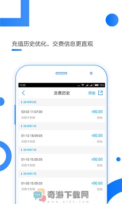 中国移动2019最新版手机客户端app下载图片1