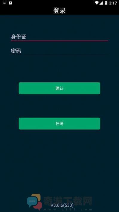 云监考app安卓下载图片3