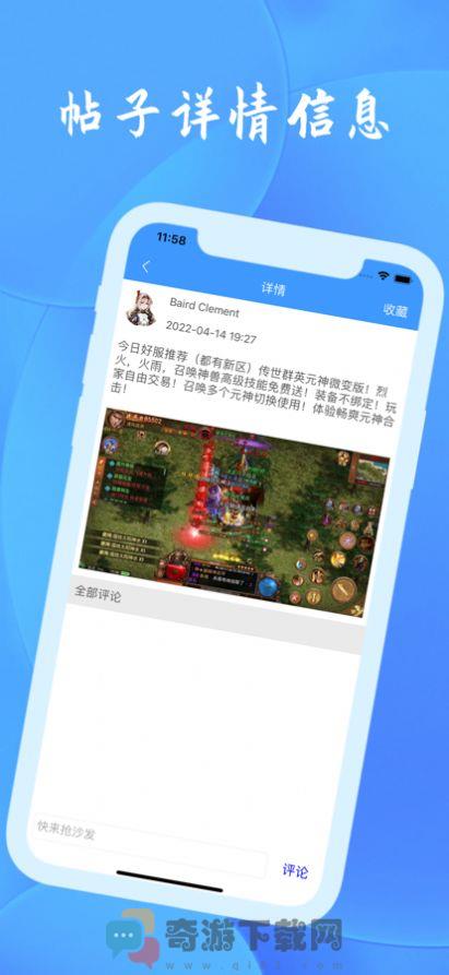 心语游戏社区app官方版图片1