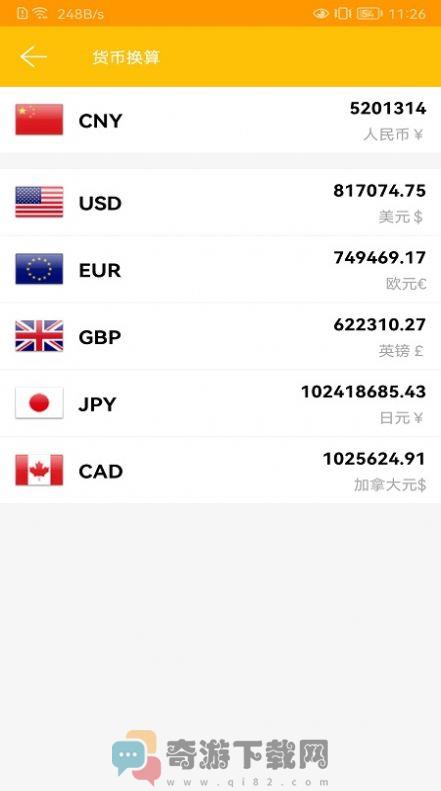 计算器货币安卓版app图片1