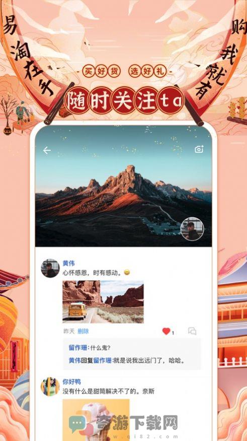 易淘帮安卓app下载最新版图片1