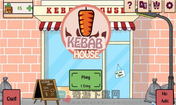kebabhouse下载安装官方最新版图片1
