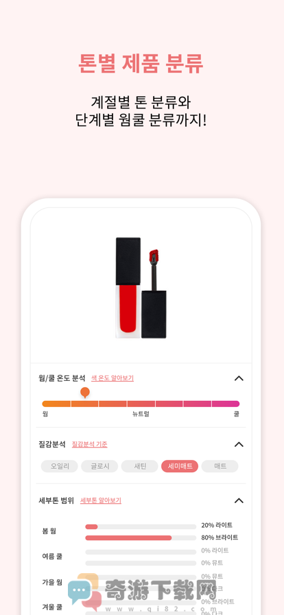 colorlover韩国肤色测试软件安卓版本图片1