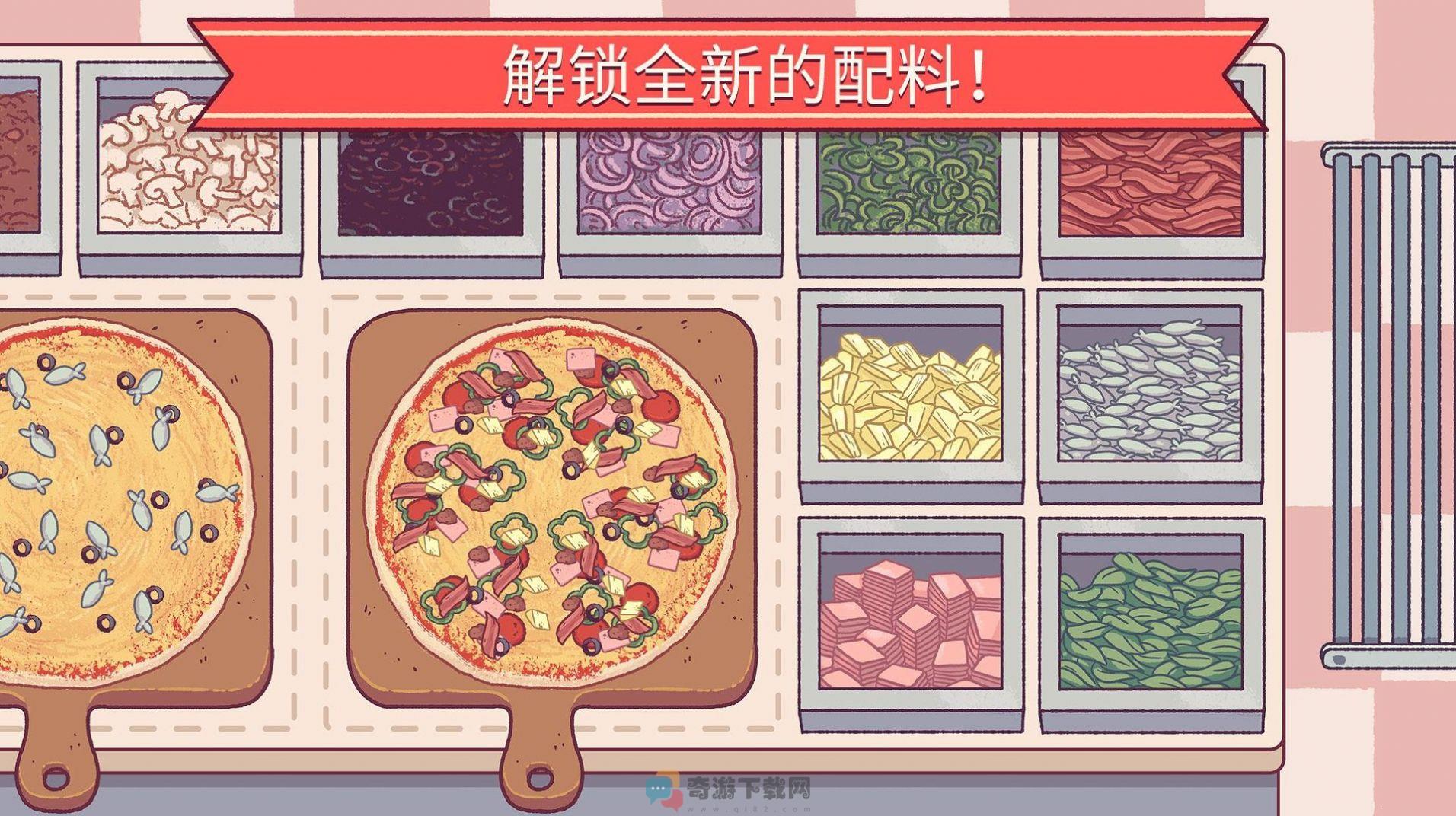 可口的披萨游戏下载中文版无广告2022图片2
