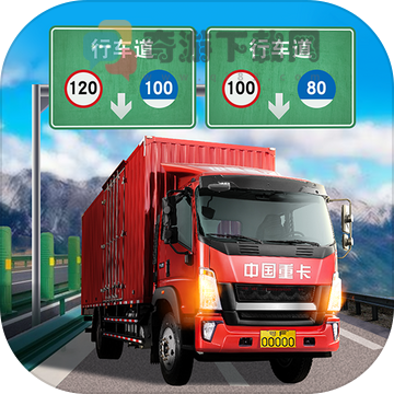 遨游城市遨游中国卡车模拟器(测试版).apk
