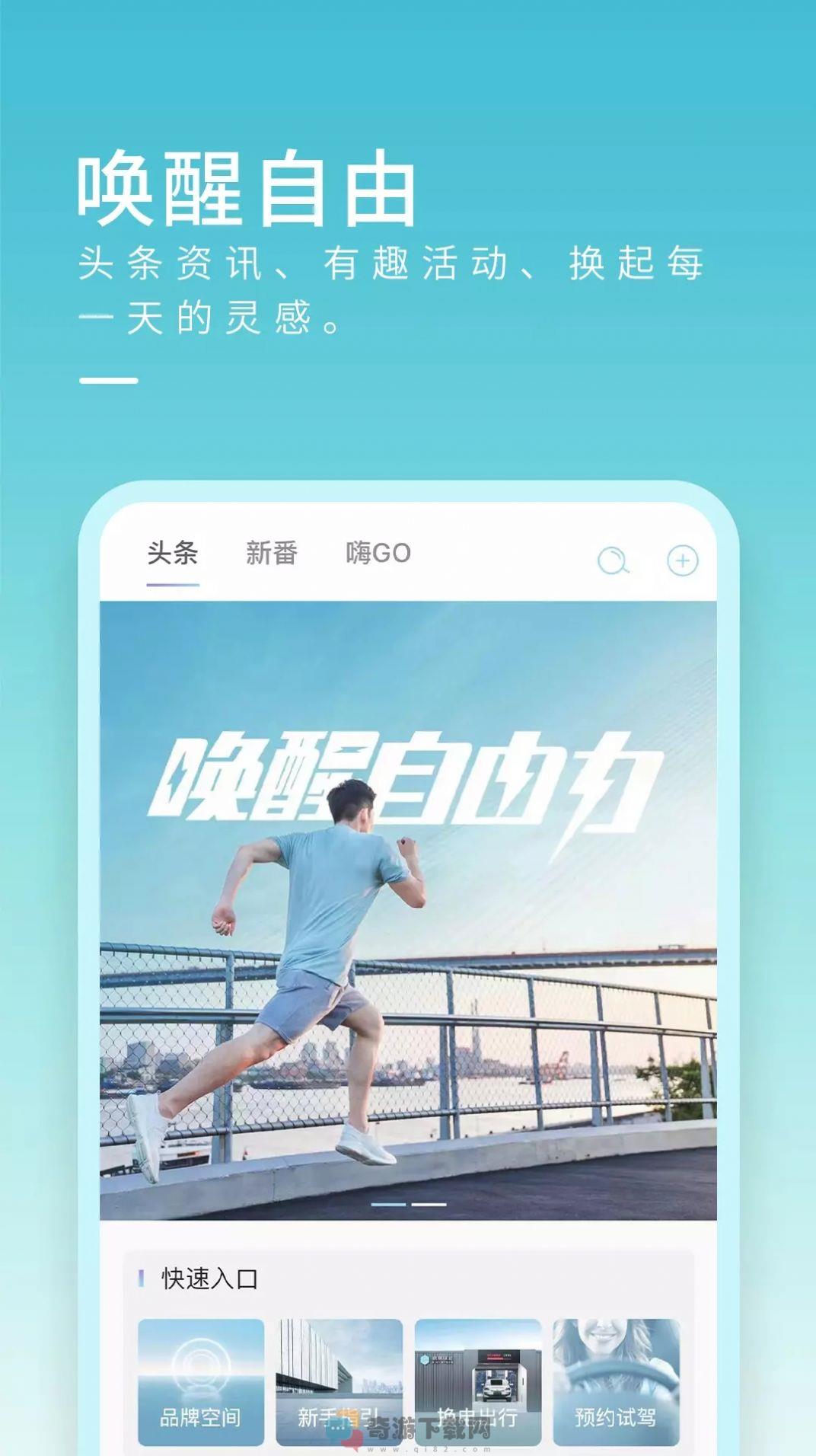 睿蓝汽车app手机版图片4