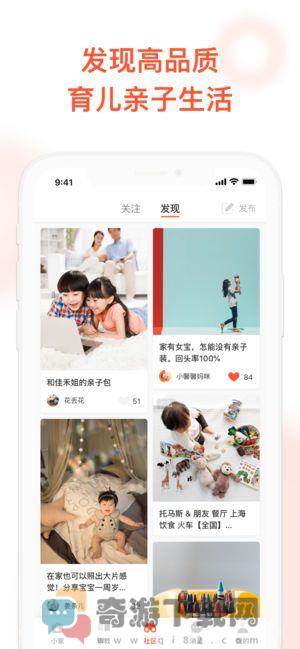 宝宝树小时光官方app手机版下载图片1