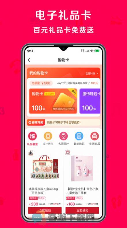 淘心购app安卓版图片3
