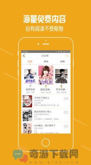 脆皮鸭文学广播剧app官方版图片2