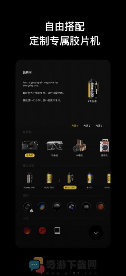 2022迷你胶片机app下载最新版图片4