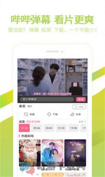 泰剧网2022最新泰剧官方app图片1