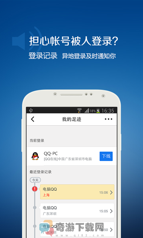 QQ安全中心app下载2019官方版图片1