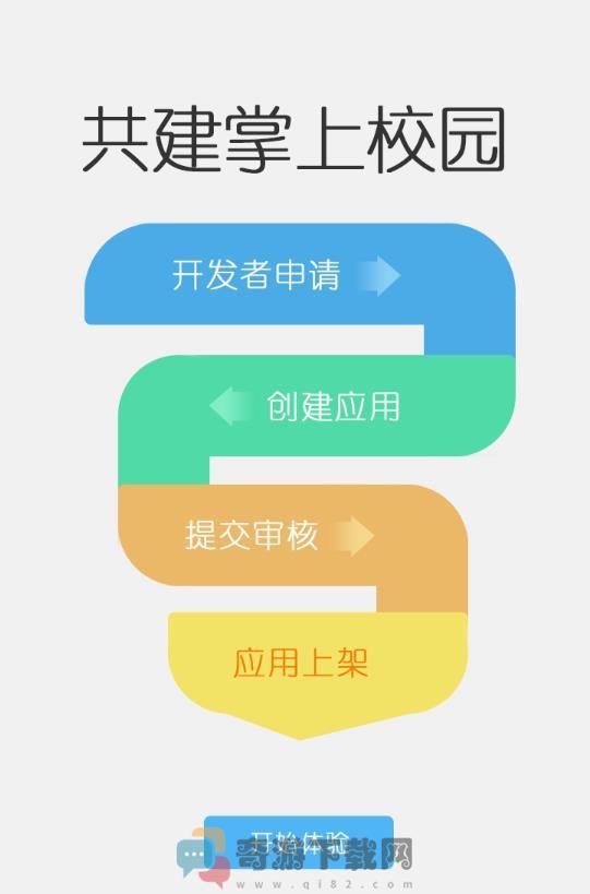 上海交大网课平台app官方版图片1