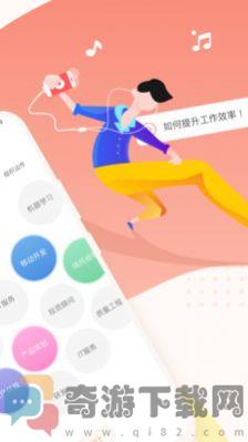 知鸟培训平台app下载最新版本图片1