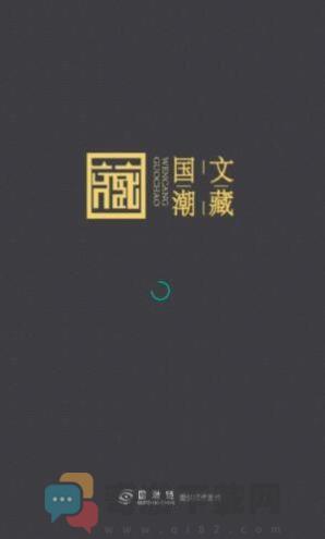 国潮文藏数字藏品app官方版图片1