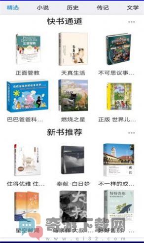 汉台云图书馆app官方版图片1