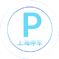 上海停车app下载