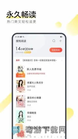 搜狗阅读小说免费app正版图片2