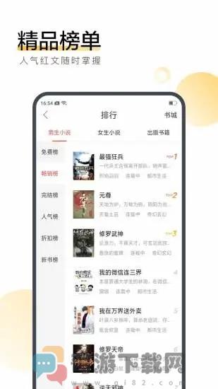搜狗阅读小说免费app正版图片1