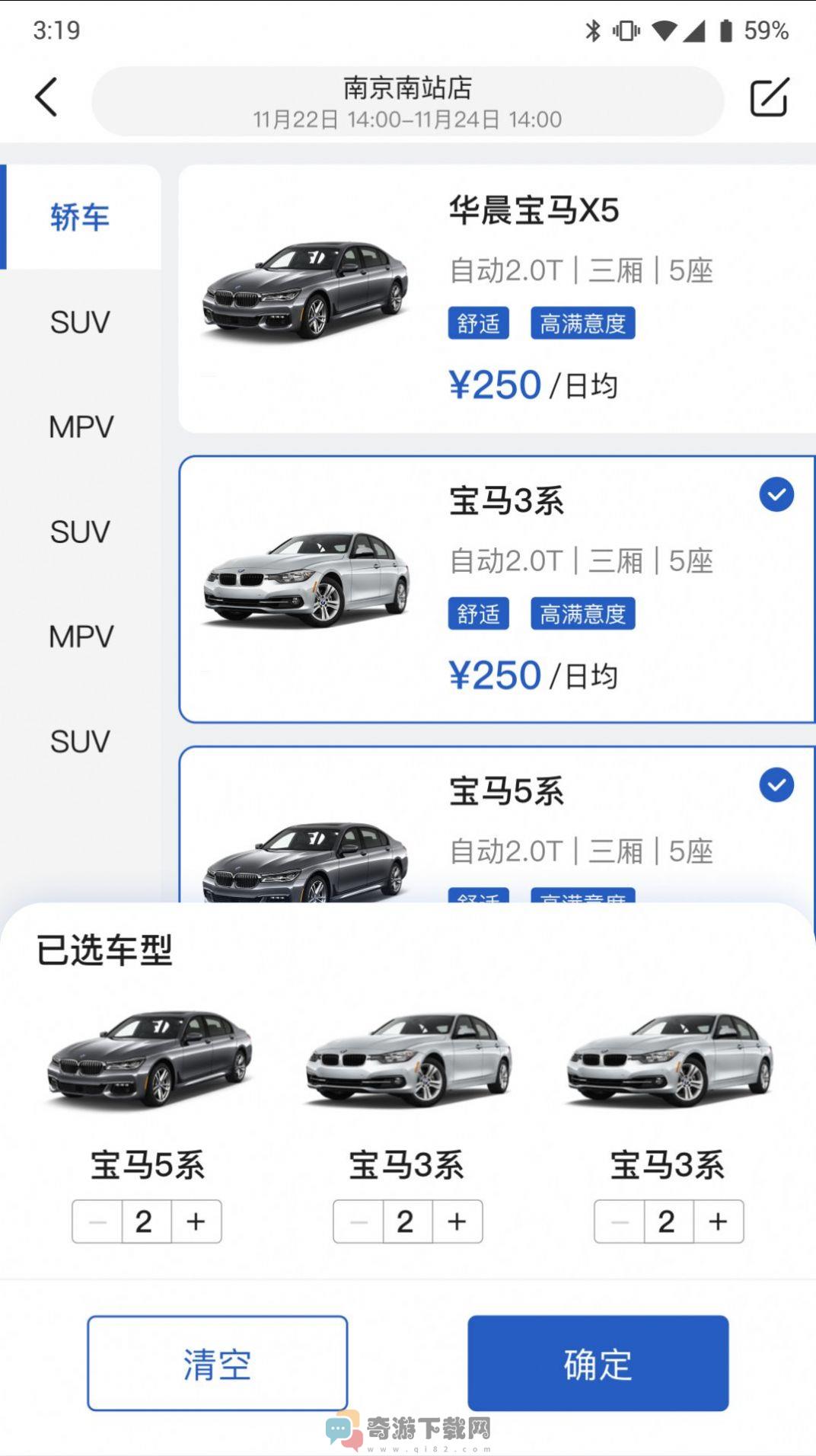 京宁租车官方版app图片1