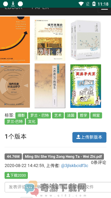 lorefree官方下载电子书app图片1