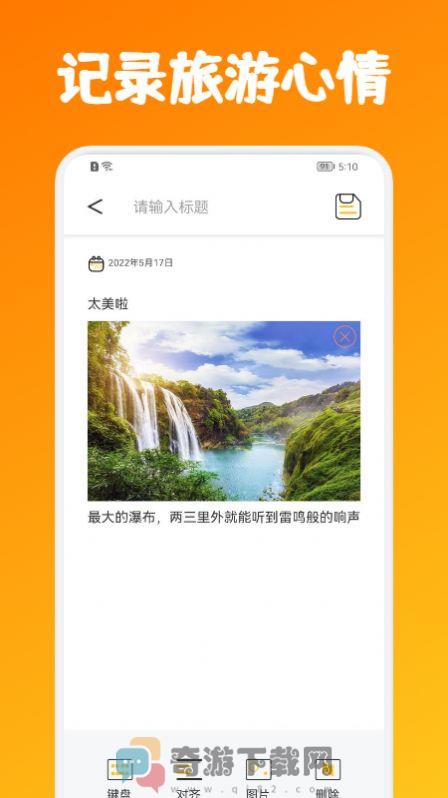 铜梁龙旅游手机版app图片1