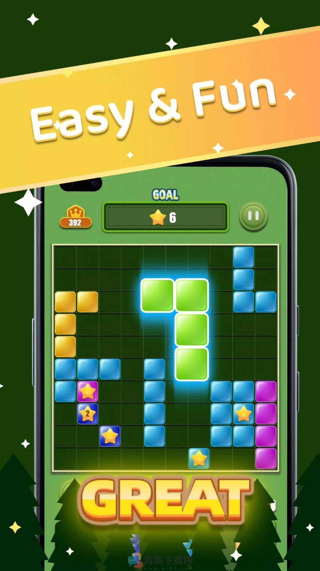 五角星消消乐游戏安卓版（Block Puzzle Game）图片1