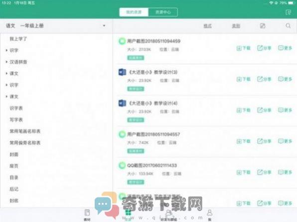 2022人教智慧教学平台广西app下载手机端图片1