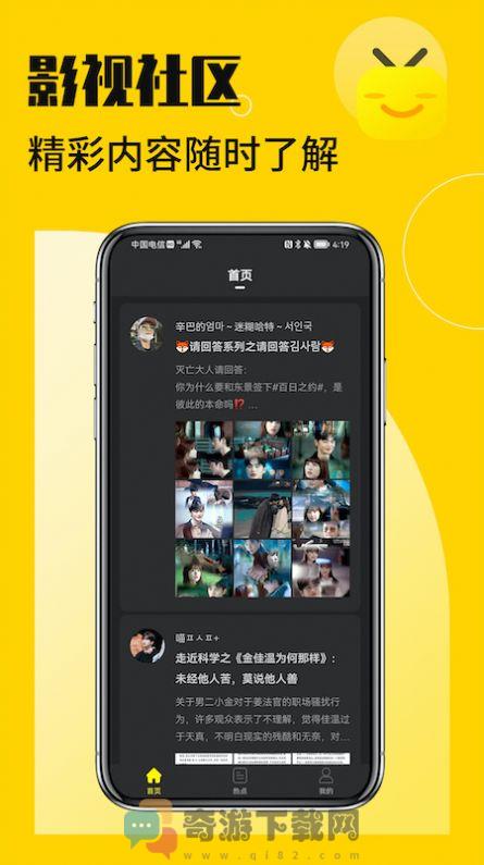 花生小站app下载安装最新版本2022图片4