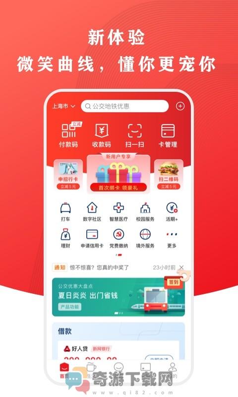 银联云数app下载2022最新版（云闪付）图片1