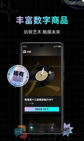 知音数藏平台app官方版图片1