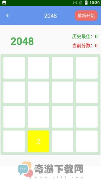 熊猫手速测试app安卓版图片1