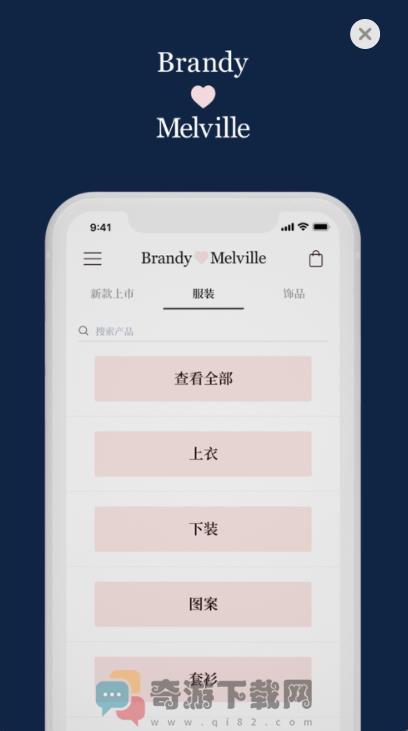 BrandyMelville app最新版本官方版2022图片1