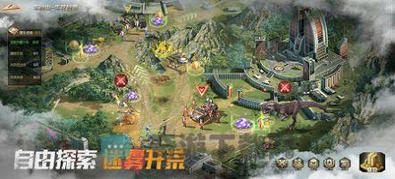 巨兽战场称霸侏罗纪游戏官方最新版图片1