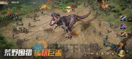 巨兽战场称霸侏罗纪游戏官方最新版图片2
