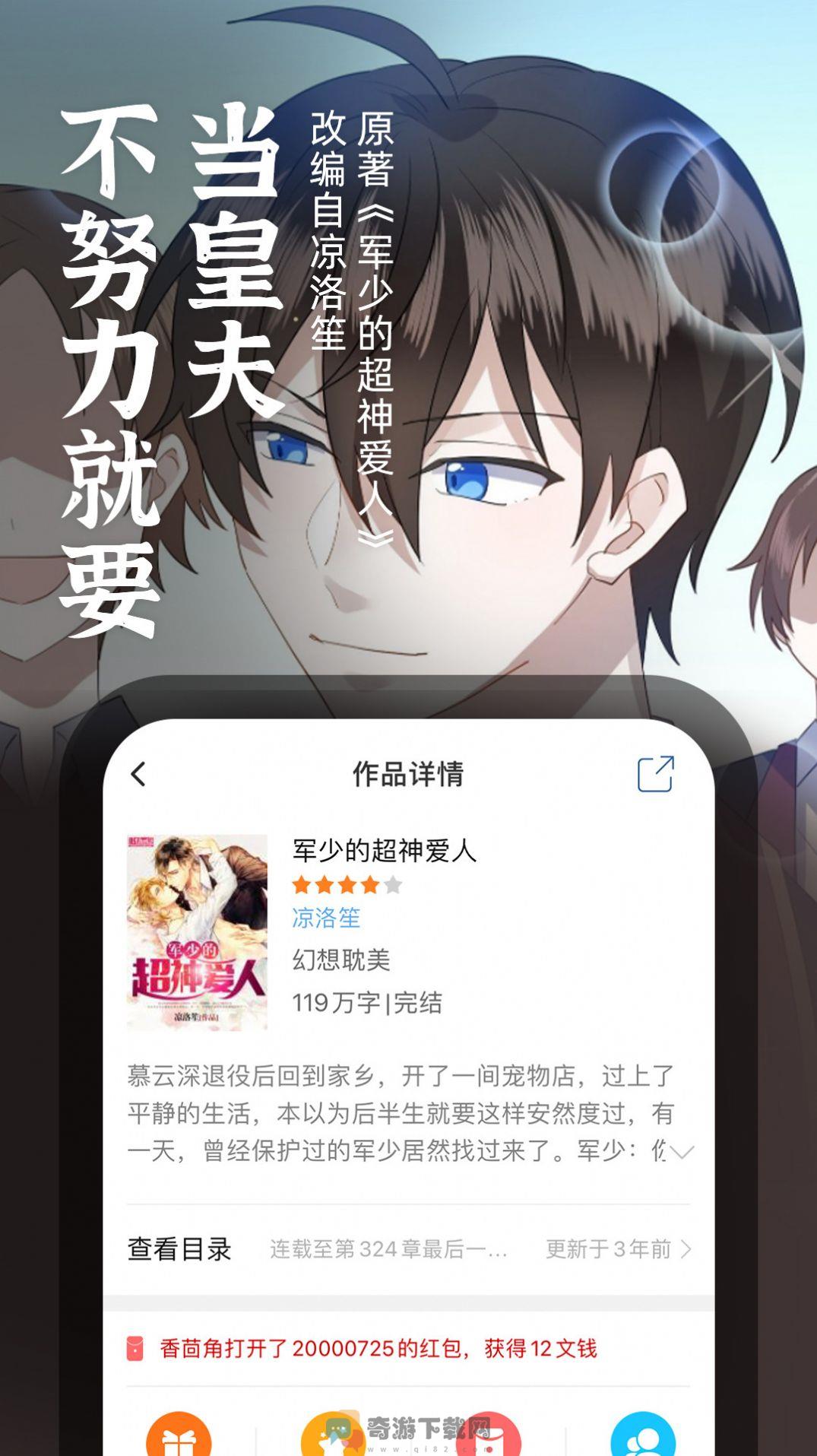 百合耽美小说app官方版图片1